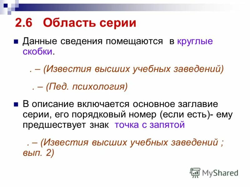 Номер 6 включи описание. Тариф включайся для тебя мегафон описание тарифа. Замысел проекта. Основные составные части документа. Включайся открывай мегафон.