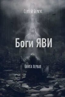 Бог интернета