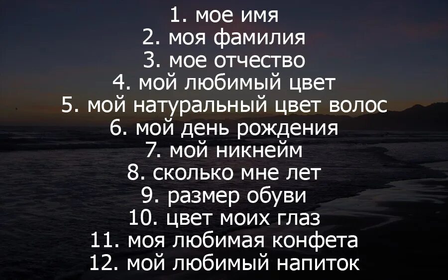 Вопросы мужчины что значат. Вопросы на сколько ты меня знаешь. Вопросы на сколько хорошо ты знаешь меня. Вопросы кто лучше меня знает. Вопросики кто лучше знает меня.