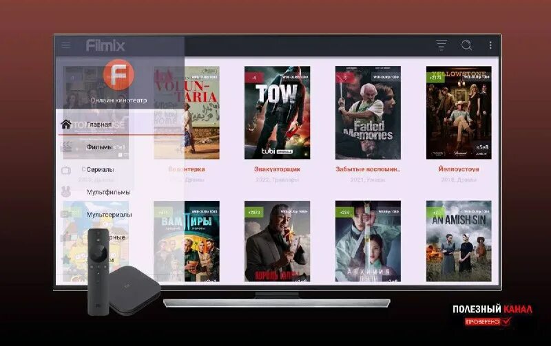 Filmix новый адрес сайта. Filmix официальный сайт. Фильмикс новый. Фильмикс приложение. Filmix pro.