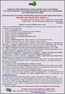 Форма заявления на путевку в санаторий