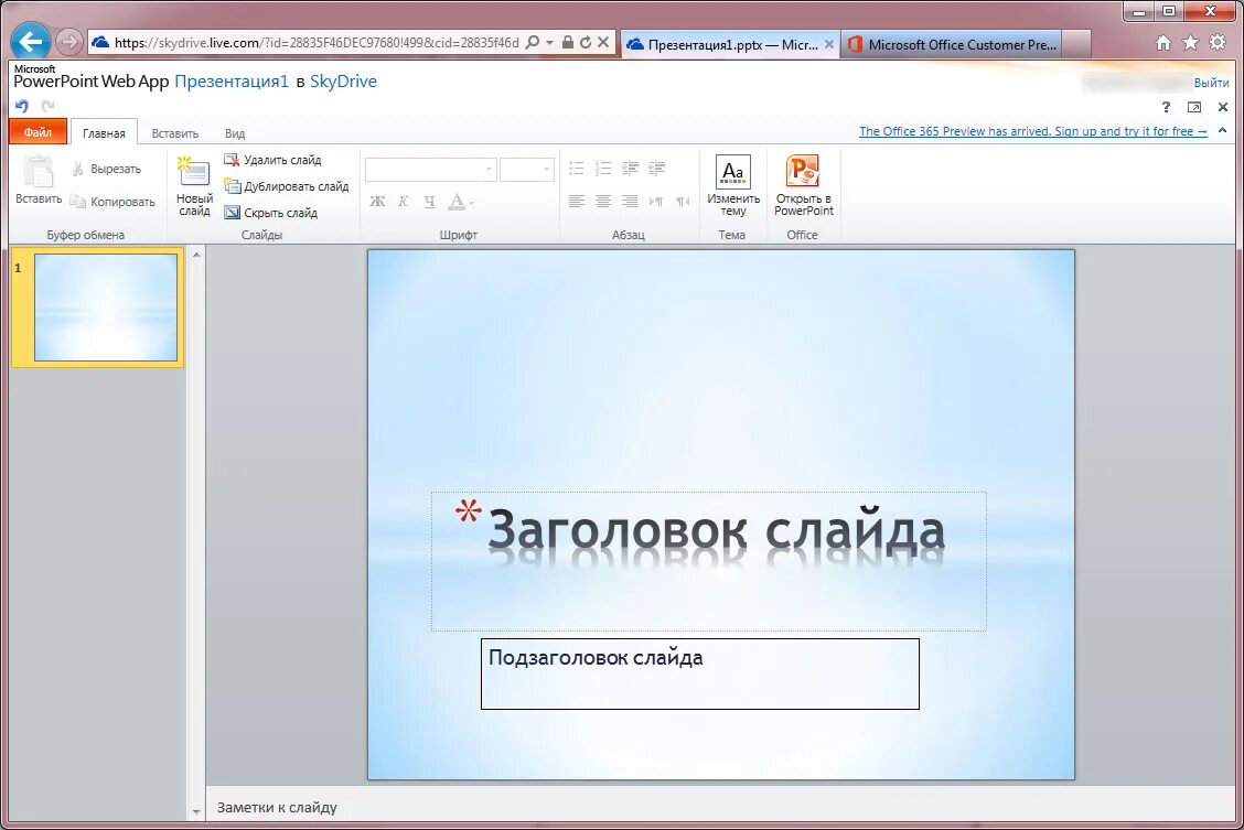 Жанровый подзаголовок. Заголовок и подзаголовок слайда. Что такое Заголовок и подзаголовок в презентации. Что писать в заголовке слайда. Заголовок слайда в презентации.