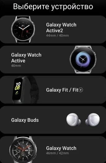 Как подключить часы самсунг вотч 4. Приложение для часов самсунг галакси. galaxy wearable не подключается к часам. часы подключаемые к телефону самсунг. подключение часов самсунг галакси вотч.