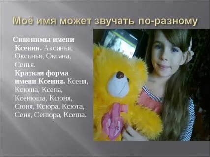 Сеня какое полное имя