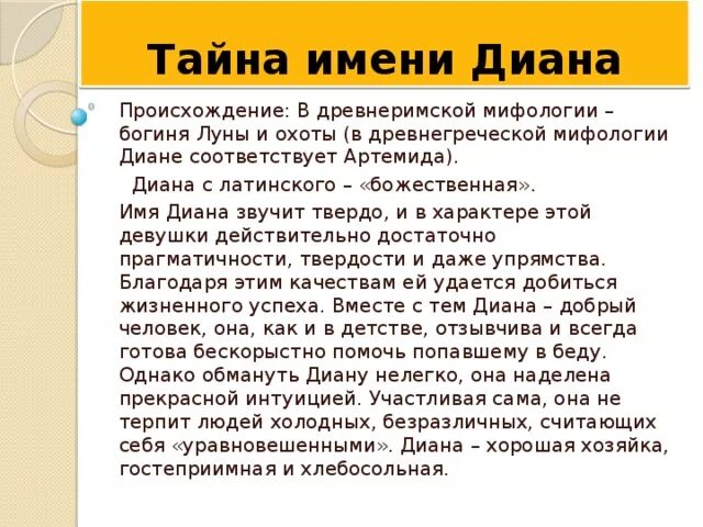 Message diana. Message diana