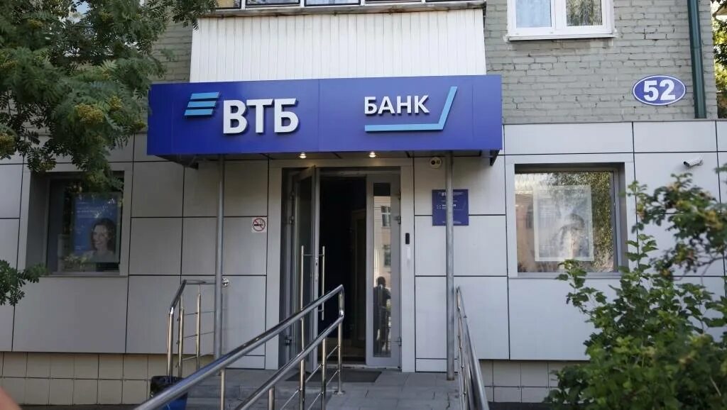Банк втб центр. Банк втб, саранск, проспект ленина. проспект ленина 19 саранск втб. полежаева 52 саранск втб. банк ввб.