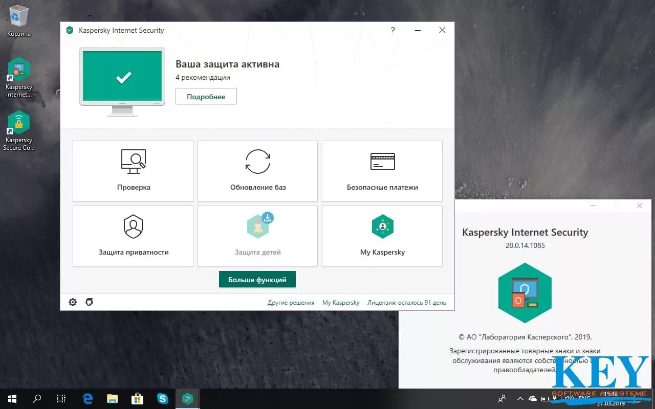 Касперский интернет секьюрити. Касперский интернет секьюрити фото. Антивирус Kis. Антивирус Kaspersky Internet Security. Kis makc ru вход