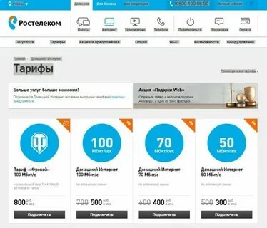 Рейтинг интернет провайдеров спб 2024