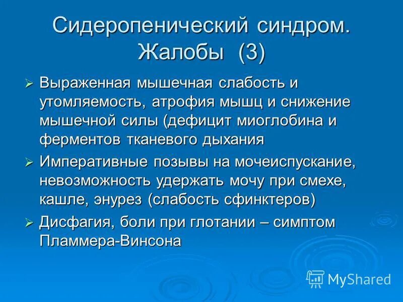 нарушение интеллекта слабость мышечная атрофия