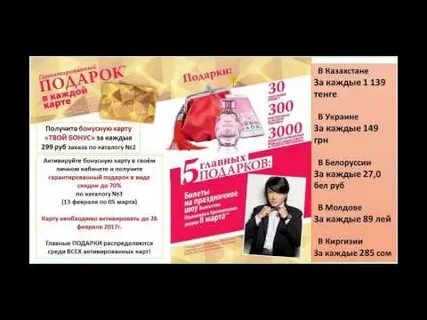 Получить бонусы твое