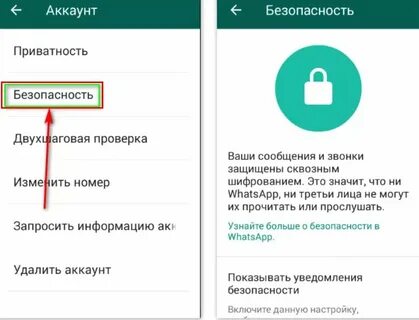 Почему в ватсапе занято