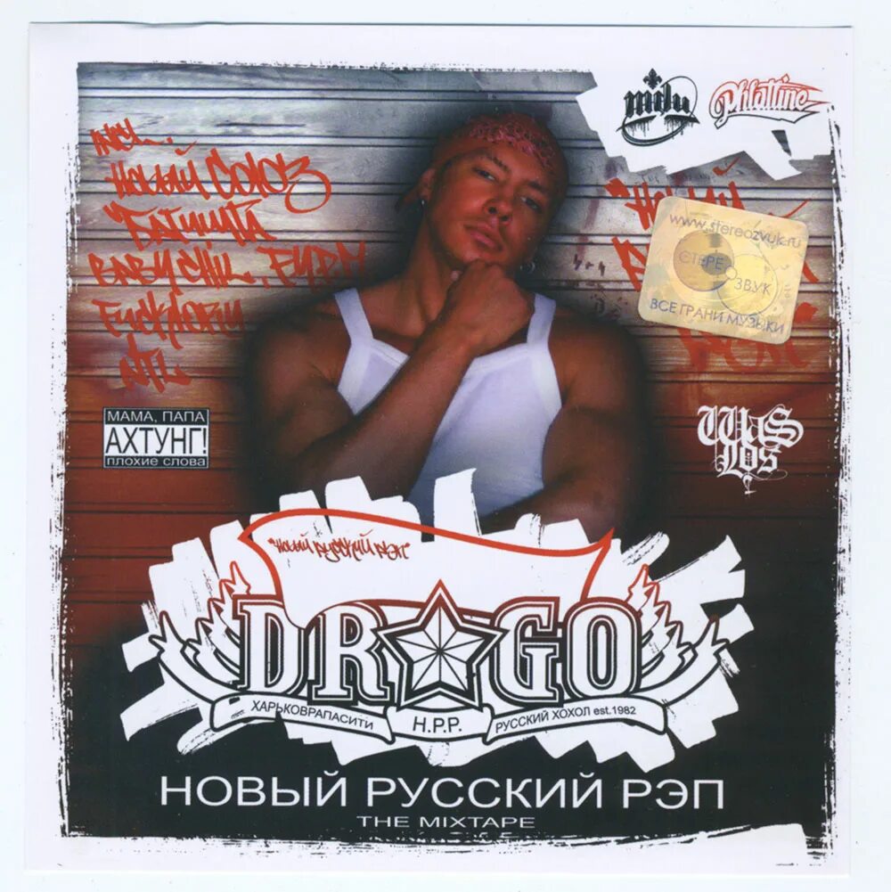 Новинки рэпа 2024 года. Drago - новый русский рэп (the Mixtape) (2006). Рэпер Драго обложка. Новый русский рэп Драго. Drago репер обложка альбома.