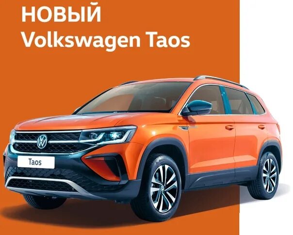 Volkswagen taos габариты. Фольксваген таос характеристики. Taos volkswagen технические характеристики. Фольксваген таос 2020. Vw taos 2020.