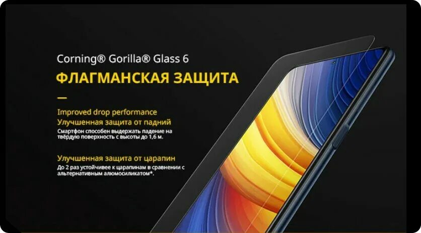 Poco x3 pro poco x6 pro. Xiaomi x3 Pro 8/256. Смартфон poco x3 Pro 256gb характеристики. Xiaomi poco x3 Pro 8/256gb характеристики. Тротлинг poco x3 Pro.