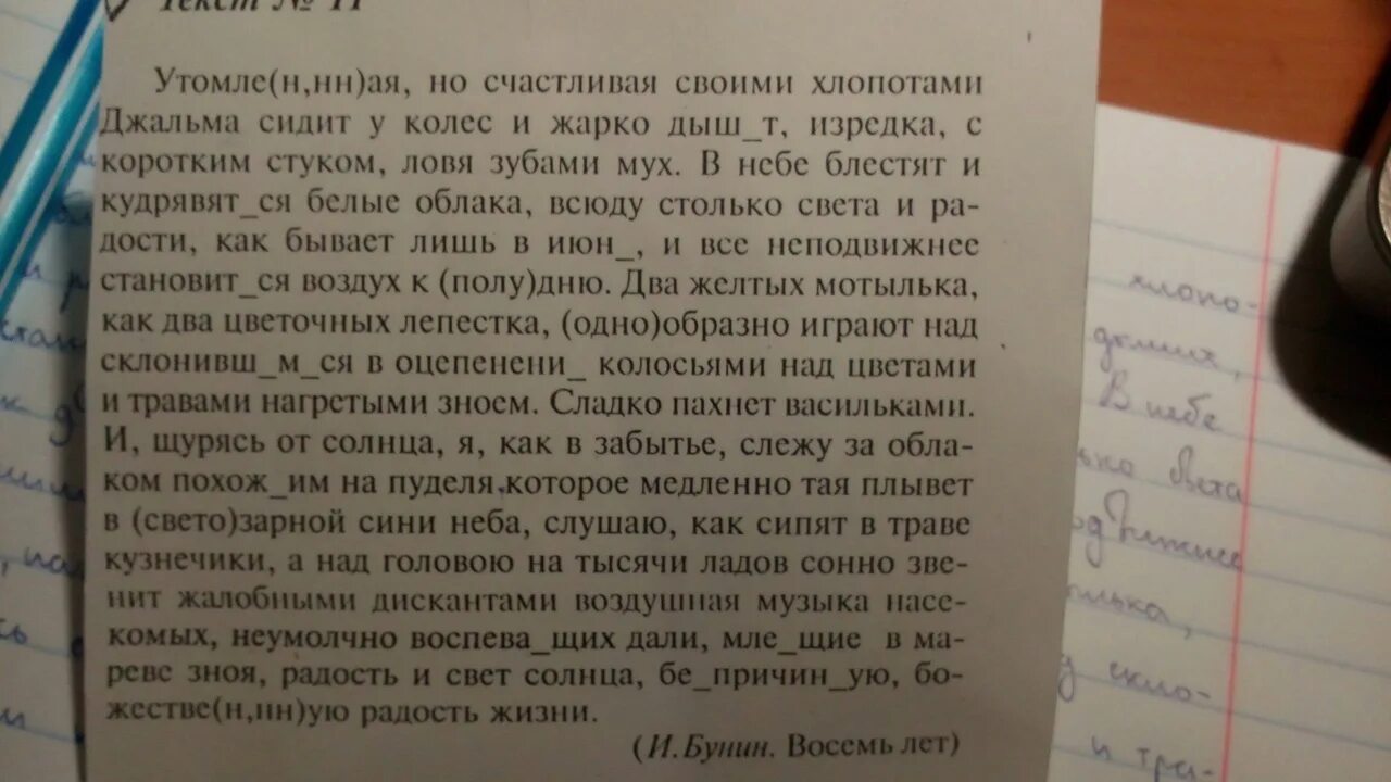 Прочитайте текст сравните их. Сравнение двух текстов. найти в тексте сравнения 2 класс. текст сравнительное описание. найди в тексте сравнения 6 класс.