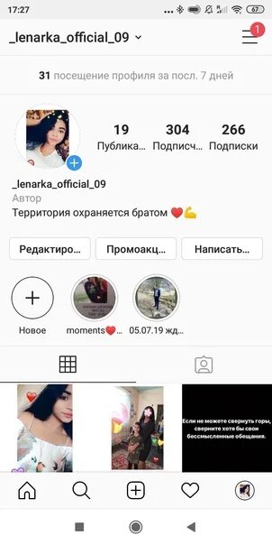 Не получается подписаться в инстаграме. Взаимно подписка в инстаграме. взаимная подписка инстаграм. взаимная подписка в инстаграме фото. посмотреть невзаимных подписчиков в инстаграме.