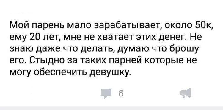 Мемы про экспертов. Прикольные высказывания про мужчин. Девушки мечтают о милых и заботливых парнях но у таких. Как говорить о своих чувствах. У нее парень есть.