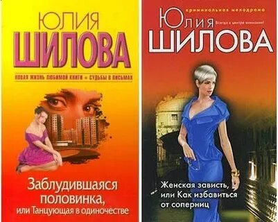 Читать шилову
