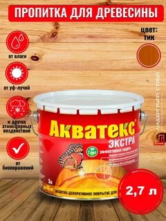 Акватекс для древесины отзывы