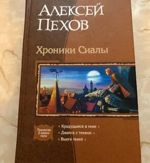 Пехов циклы