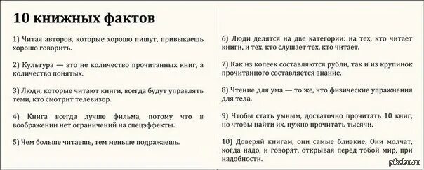 Чтобы знать надо читать