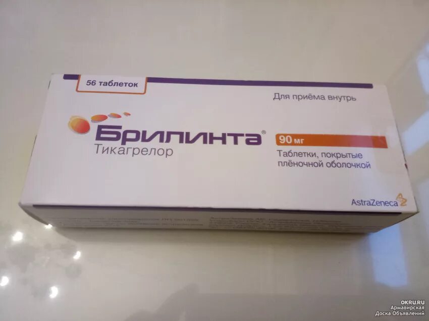 Брилинта Тикагрелор 90 мг. Таб Брилинта 90 мг. Брилинта таблетки 90мг. Брилинта 60 90 мг.