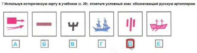 Вопросы по окружающему миру 1 класс. Условные обозначения литературное чтение 3 класс. Условные обозначения в учебнике. Условные обозначения слов. Условные обозначения учебников.