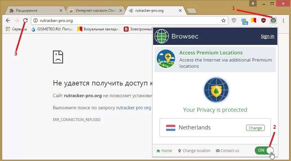 Rutracker расширение для браузера. Расширение для хрома обход блокировки сайтов. Расширения хром для обхода блокировки. Расширение для обхода блокировки сайтов. Проги для обхода блокировки сайтов.