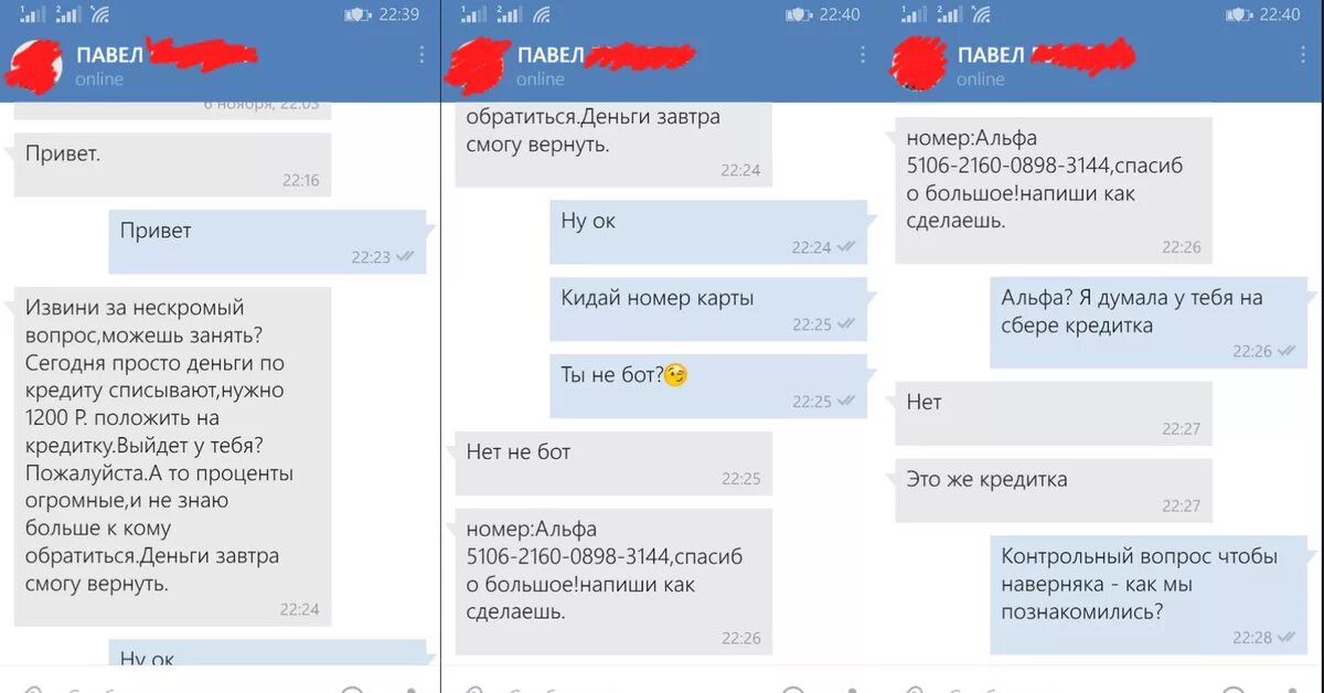 Сайты развод на деньги