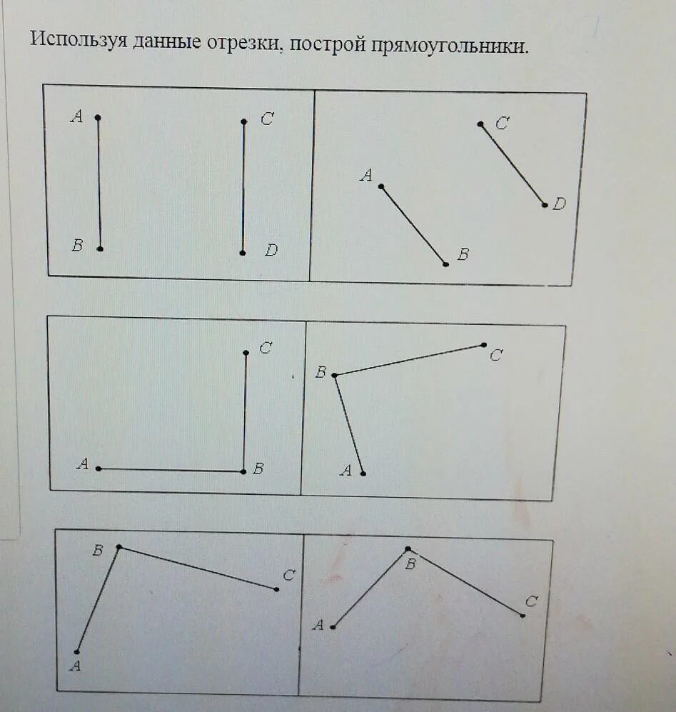 Построение прямоугольника по точкам. Используя данные отрезки начерти 2 прямоугольника. Используя данные отрезки Построй прямоугольники. Начертить отрезок и прямоугольники.