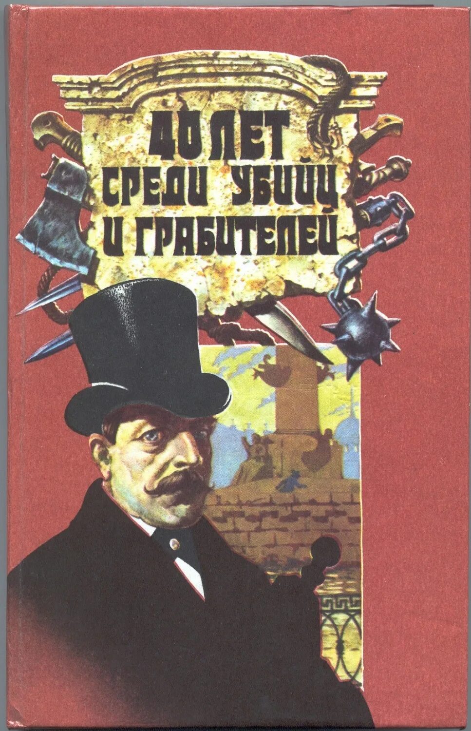 Сыщик путилин аудиокниги слушать. Сыщик путилин аудиокниги слушать. Сыщик путилин аудиокниги слушать. Сыщик путилин издание 19 века. Пелагия и белый бульдог 2 dvd.