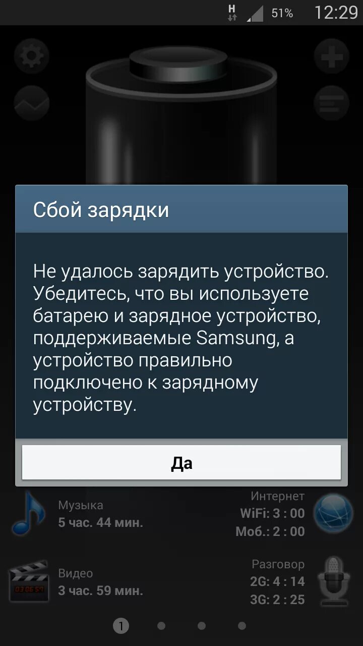 Этот аксессуар не поддерживается зарядка. Сбой зарядки. Зарядка приостановлена самсунг. Samsung Note 3 сбой зарядки. Сбой зарядки Samsung.