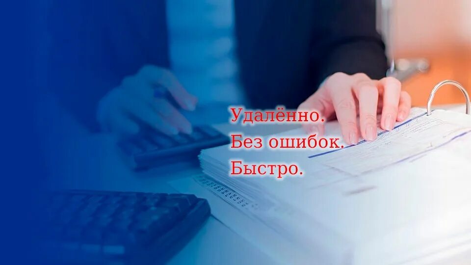 Кредит ооо ип. Картинка сдача отчетности. Внимание отчетность. Подготовка и сдача отчетности в бухгалтерию. Статотчетность фото.