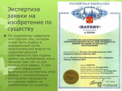 Электронный патент