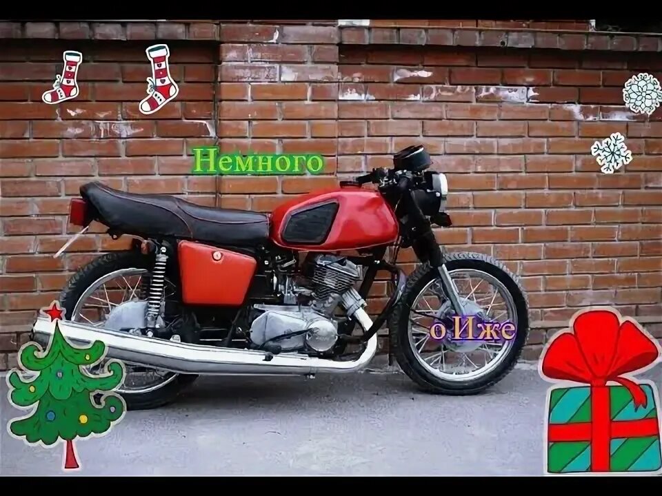 После иже