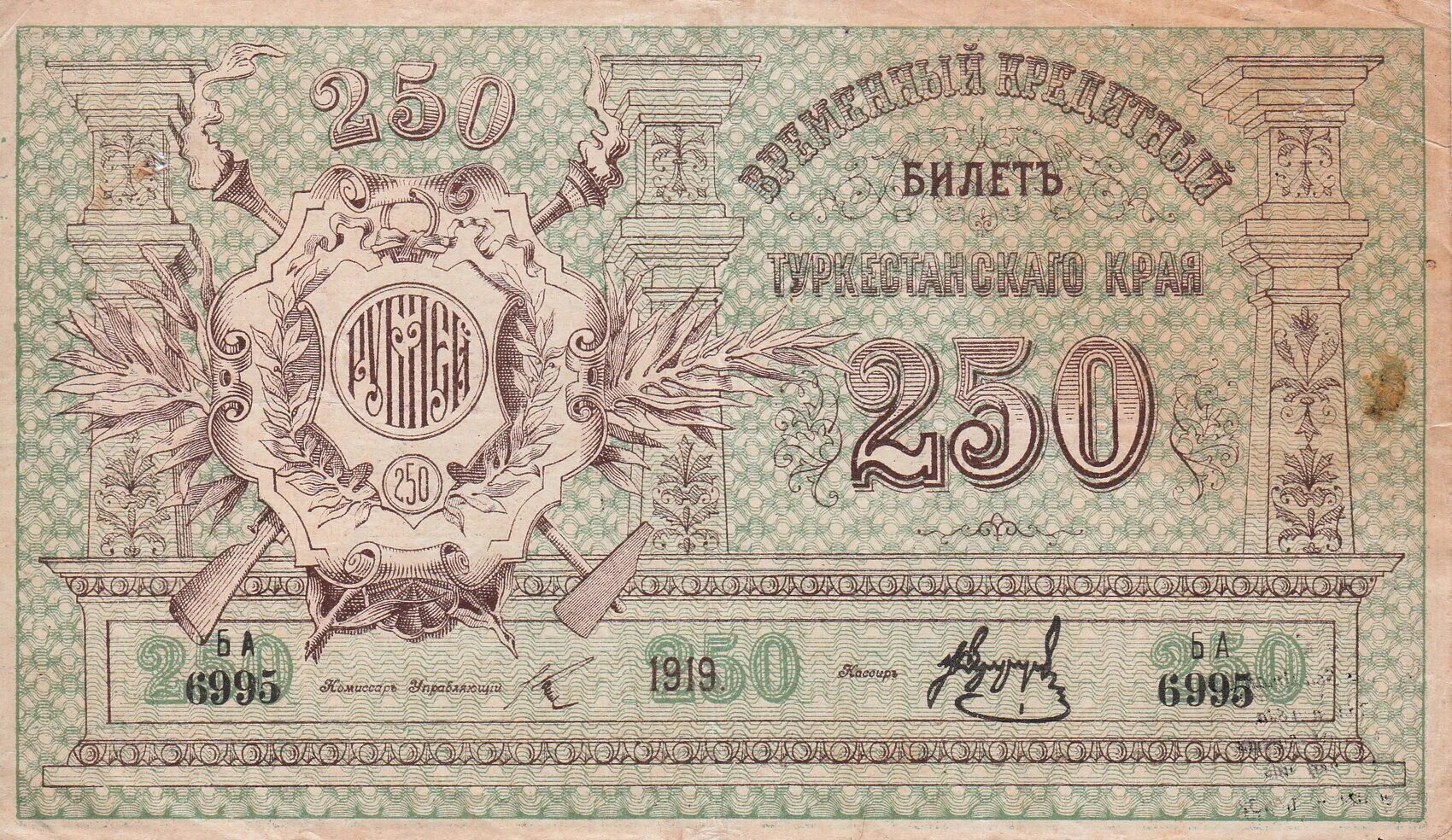 250 Рублей 1919. Банкноты 1917-1919г. 250 Рублей бумажные. 250 Рублей с Лениным.