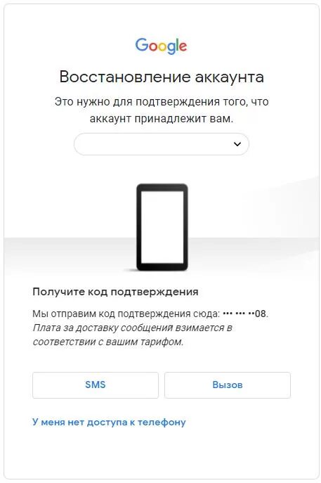 Восстановление Google Play Market. Как восстановить гугл аккаунт в плей Маркете. Как восстановить плей Маркет. Как восстановить аккаунт в Play Маркете. Восстановить приложение маркета