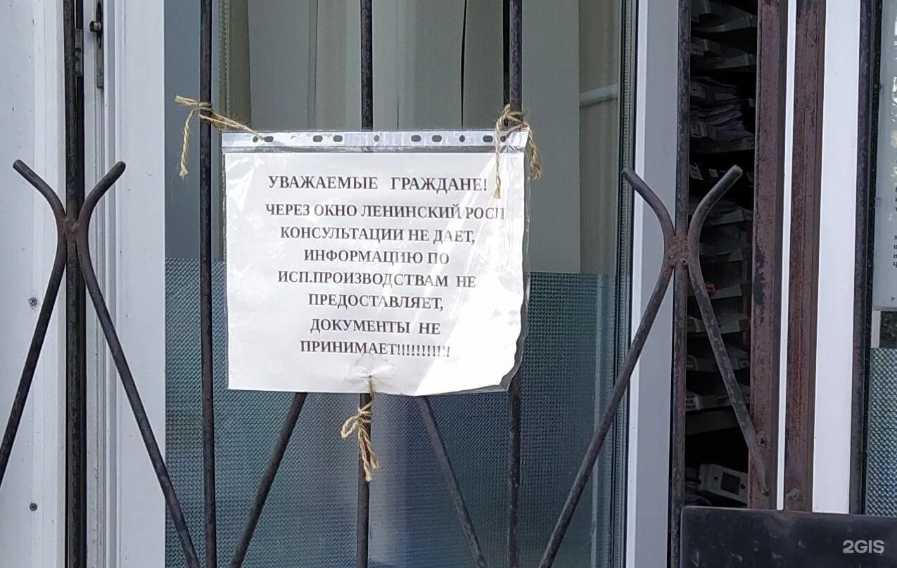 Судебные приставы вайнера 9а. Ленинский районный отдел судебных приставов екатеринбурга. Судебные приставы вайнера 9а. Ленинский районный отдел судебных приставов екатеринбурга. Приставы генеральская 6 екатеринбург.