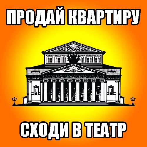 С днем театра картинки прикольные. Приколы про театр. Смешной театр. Прикольное в театре. Театральные приколы.