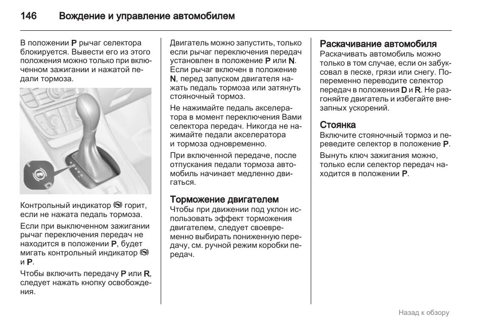 Торможение двигателем автомобиля. Торможение мотором на механике. Торможение двигателем это как. Как применять торможение двигателем. Торможение двигателем на механике это как.