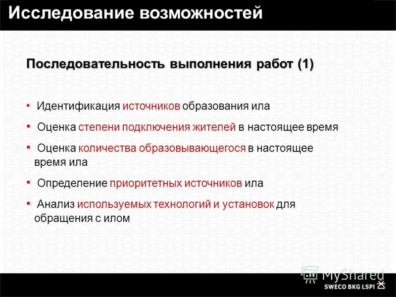 Изучение конъюнктуры рынка для продаж. Требования к автореферату вкр. Возможности исследования элемента. Возможности исследования элемента. Возможности исследования элемента.