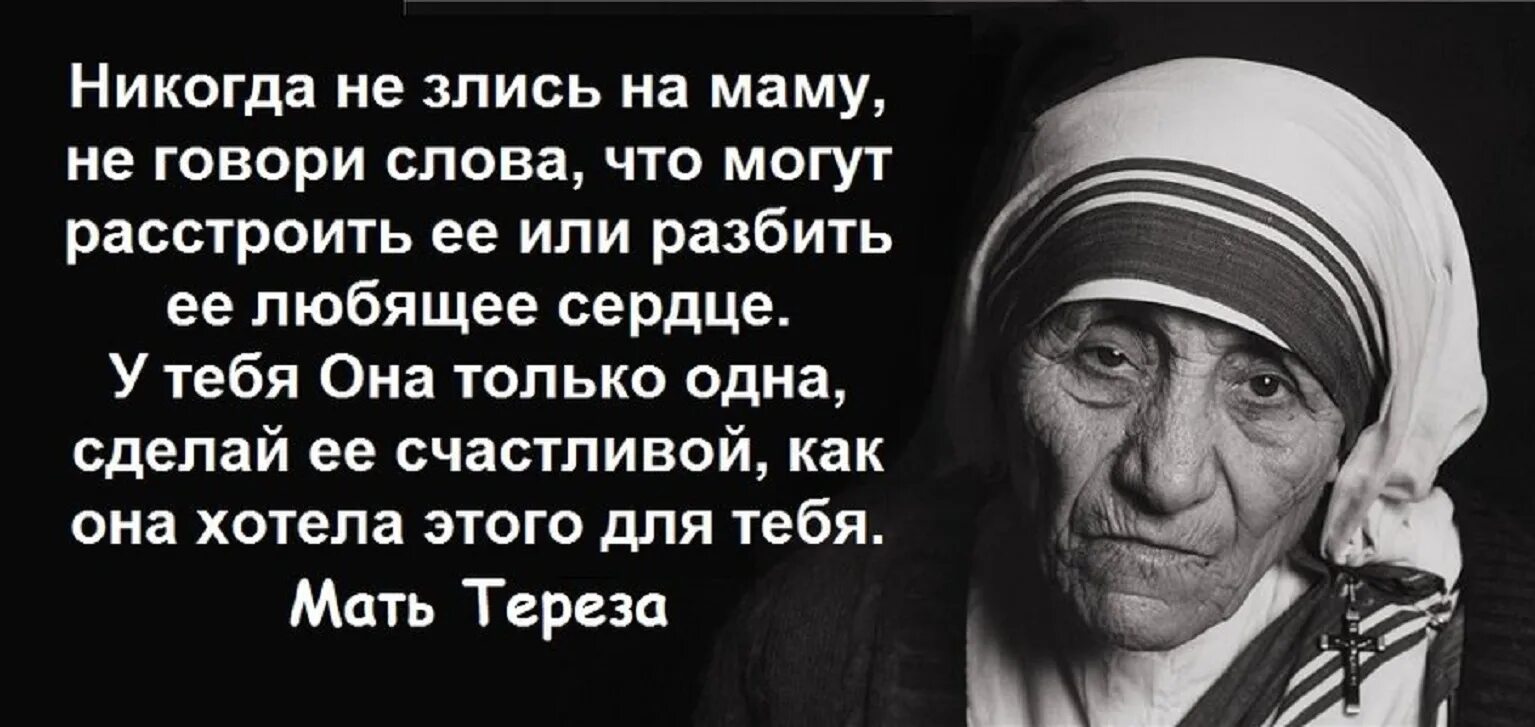 Мысли про маму. Цитаты про маму. Афоризмы о матери. Цитаты о маме великих людей. Высказывания о маме.