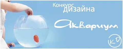 Среда конкурс дизайн