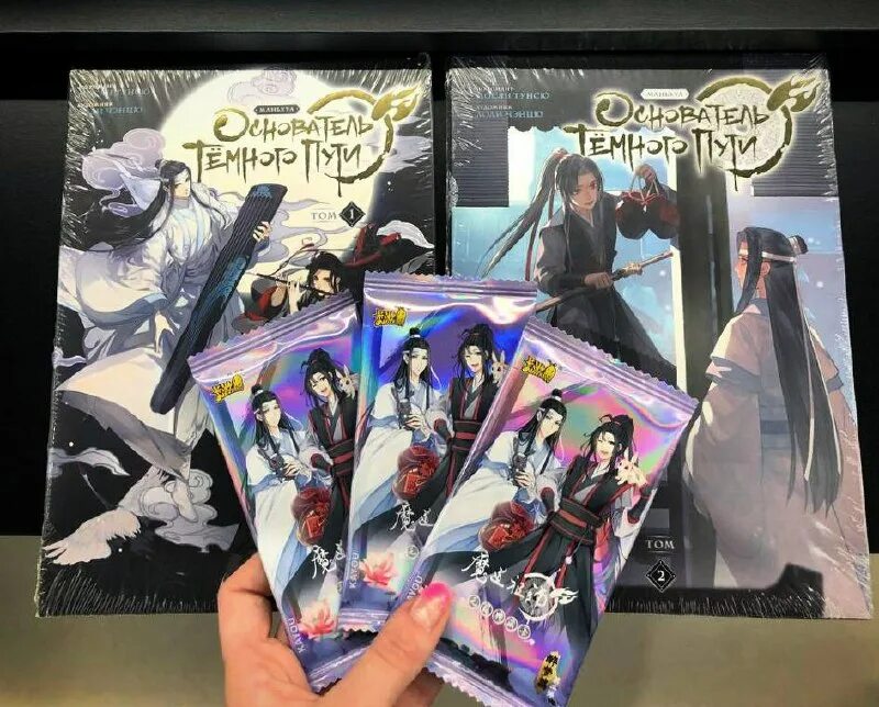 Том 1. Благословение небожителей 4 том обложка. Основатель тёмного пути маньхуа. Том 2. Основатель тёмного пути.