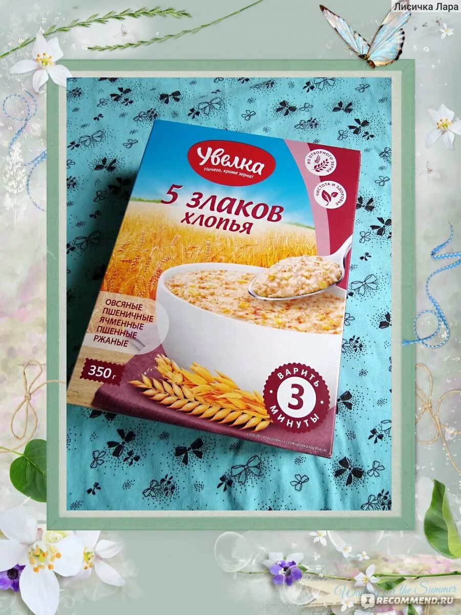 Хлопья "воложка" смесь 7 злаков традиционные 400гр *2шт. Каша рисовая детская безмолочная. (2шт. Каша а 4. Каша а 4.