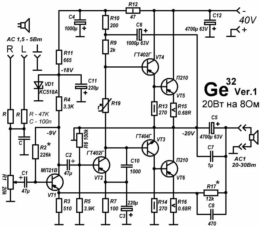 Транзисторные унч. Усилитель на германиевых транзисторах гт403. Усилитель низкой частоты на транзисторах п210а. Усилитель мощности на транзисторах п210. УНЧ С транзисторами гт403.