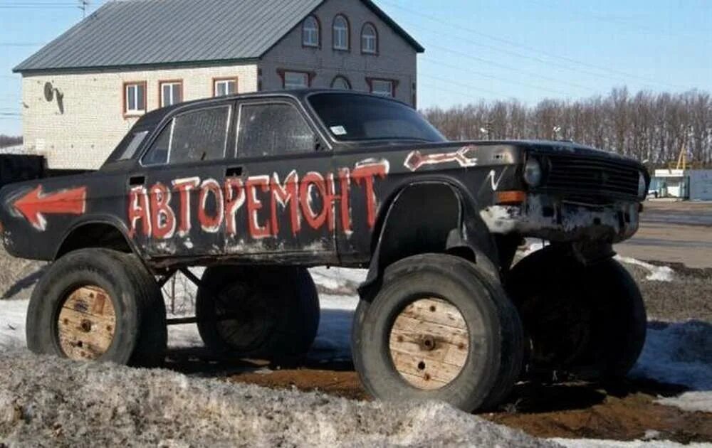 Гребаные машины. Смешные русские авто. Машина для ебания. Самые смешные русские автомобили. Пародию машин