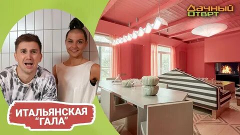 Дачный ответ 17.03 2024