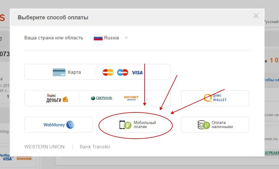 Способы оплаты на АЛИЭКСПРЕСС. Оплачено АЛИЭКСПРЕСС. Выбрать способ оплаты. Покупка оплачена. Почему нельзя оплачивать телефоном
