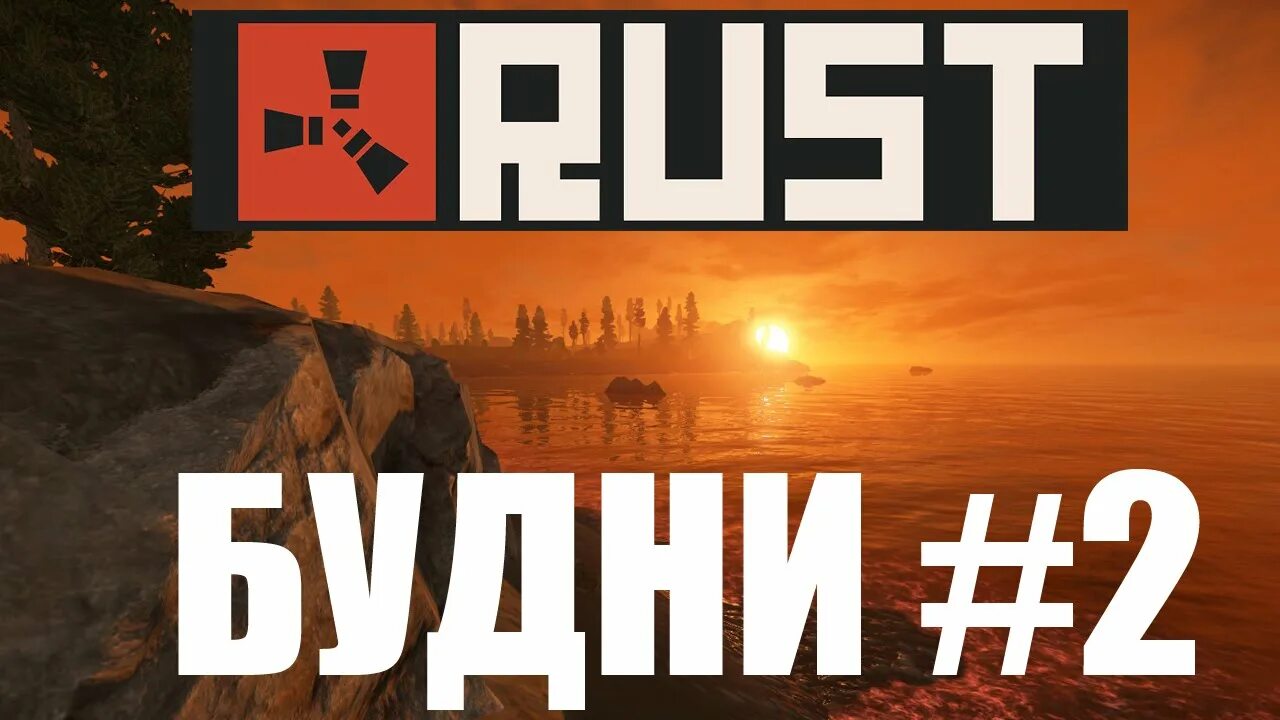 Малаховский будни пятого континента. Малаховский будни пятого континента. Группа сельские будни мария. Knock knock rust. Автор книги 5 континентов.